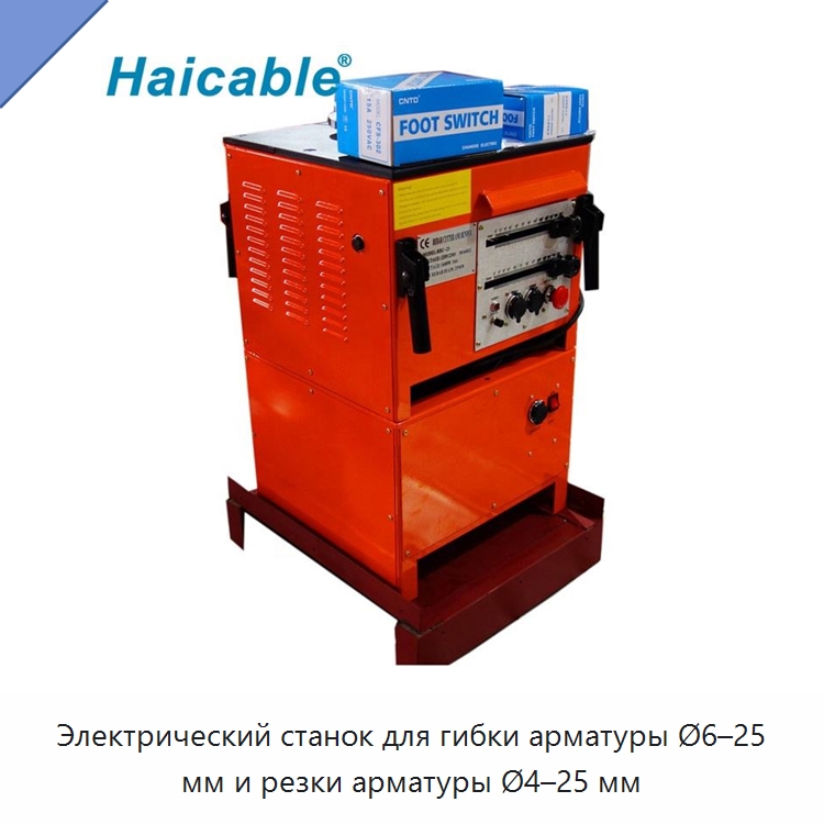 Электрический станок для гибки арматуры Ø6–25 мм и резки арматуры Ø4–25 мм — Прочие электроинструменты