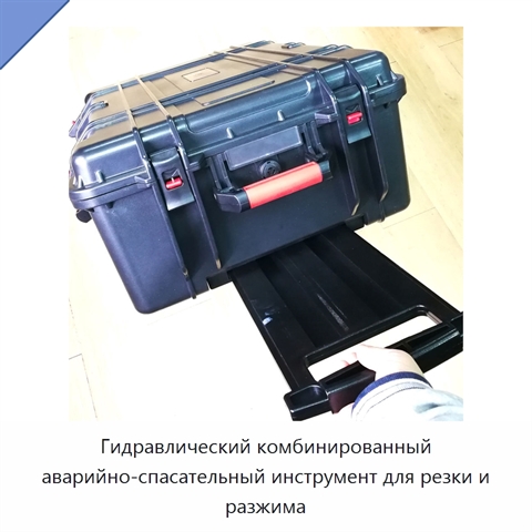Гидравлический комбинированный аварийно-спасательный инструмент для резки и разжима