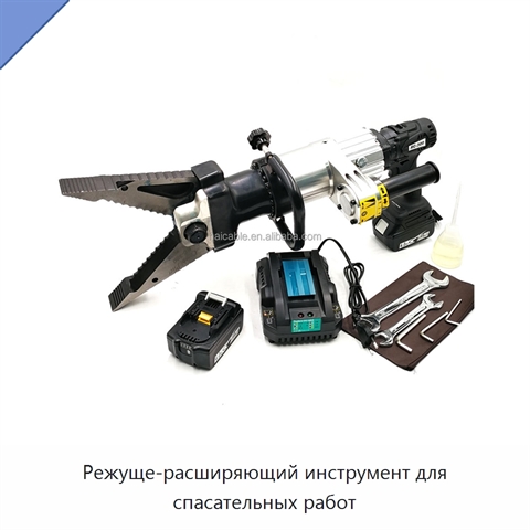 Режуще-расширяющий инструмент для спасательных работ