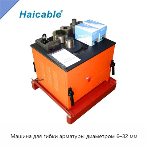 Машина для гибки арматуры диаметром 6–32 мм