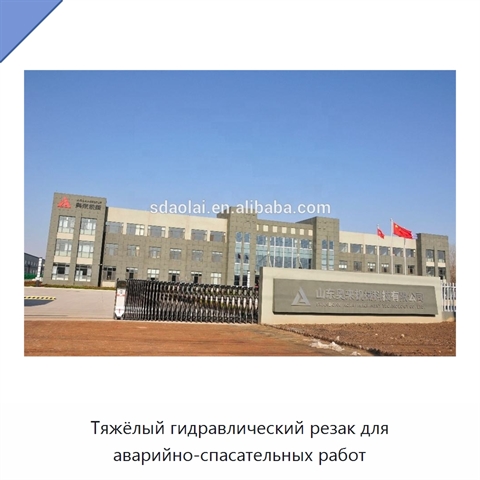 Тяжёлый гидравлический резак для аварийно-спасательных работ