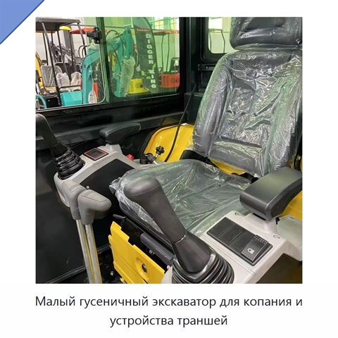 Малый гусеничный экскаватор для копания и устройства траншей