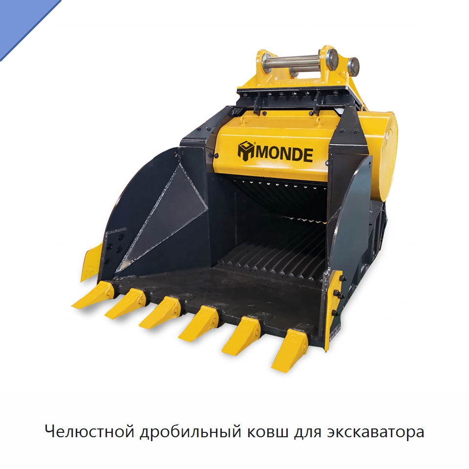 Челюстной дробильный ковш для экскаватора — Навесное оборудование для строительной техники