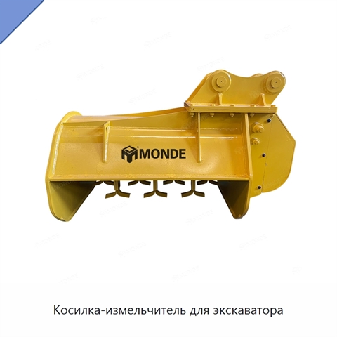 Косилка-измельчитель для экскаватора