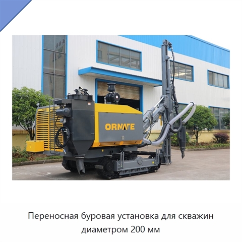 Переносная буровая установка для скважин диаметром 200 мм