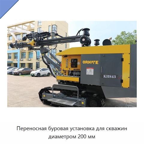 Переносная буровая установка для скважин диаметром 200 мм
