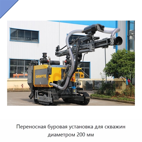 Переносная буровая установка для скважин диаметром 200 мм