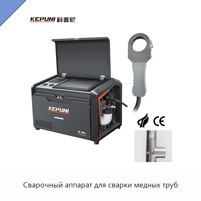 Сварочный аппарат для сварки медных труб — Аппараты для сварки труб
