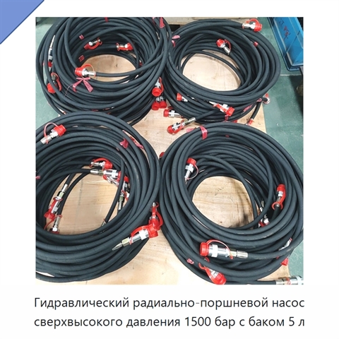 Гидравлический радиально-поршневой насос сверхвысокого давления 1500 бар с баком 5 л