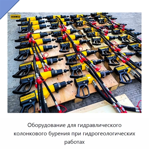 Оборудование для гидравлического колонкового бурения при гидрогеологических работах