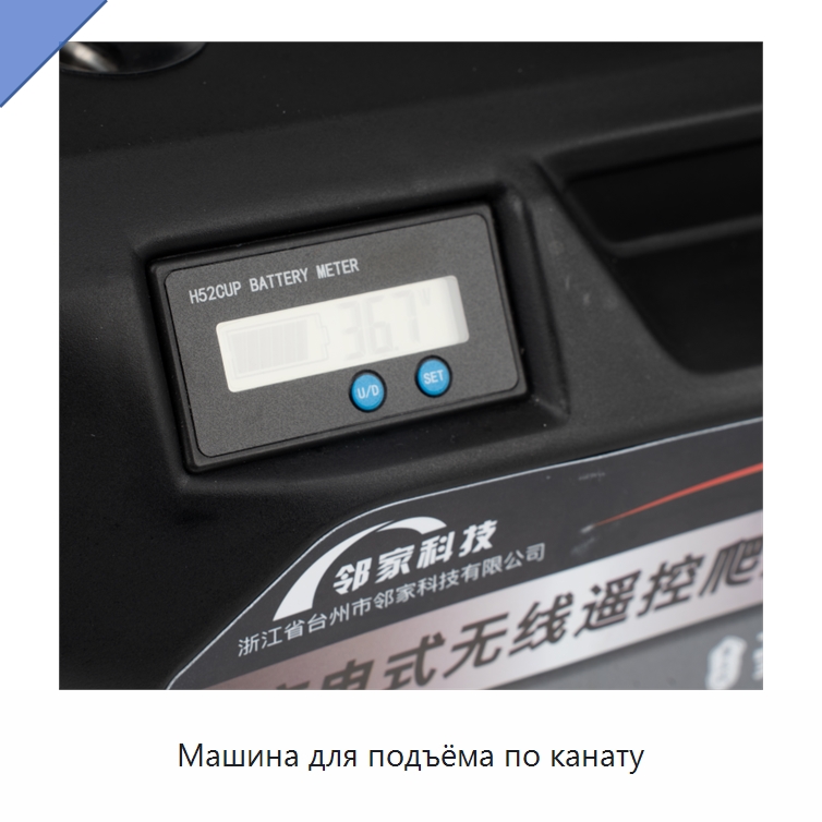Машина для подъёма по канату