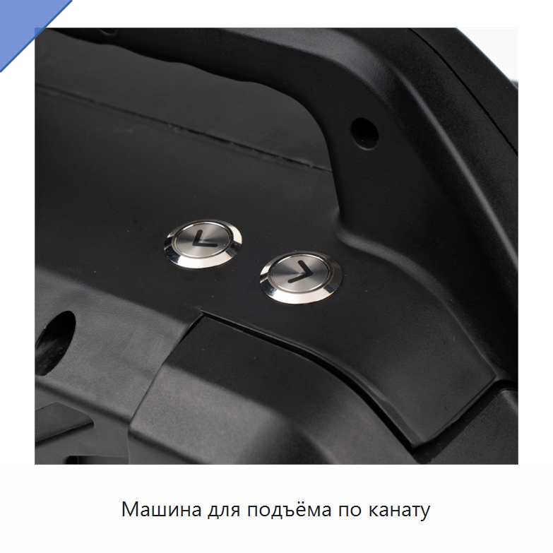 Машина для подъёма по канату