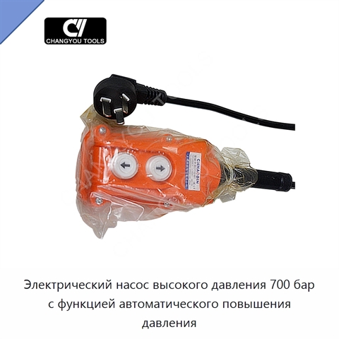 Электрический насос высокого давления 700 бар с функцией автоматического повышения давления