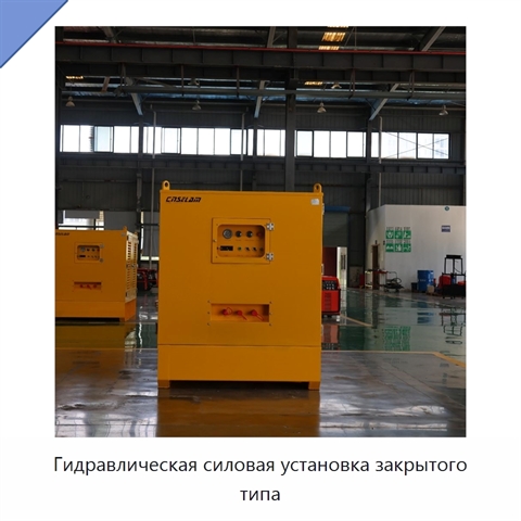 Гидравлическая силовая установка закрытого типа