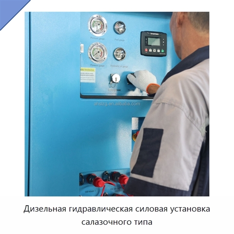 Дизельная гидравлическая силовая установка салазочного типа