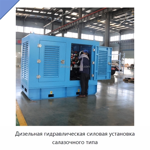 Дизельная гидравлическая силовая установка салазочного типа