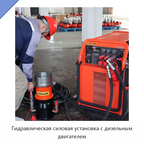 Гидравлическая силовая установка с дизельным двигателем