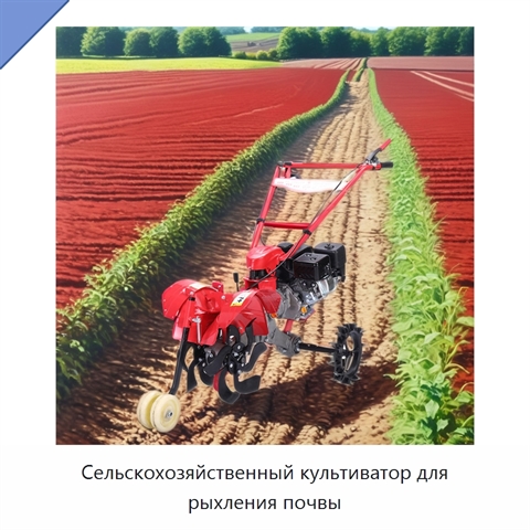 Сельскохозяйственный культиватор для рыхления почвы