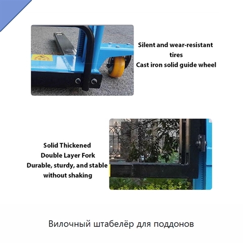 Вилочный штабелёр для поддонов