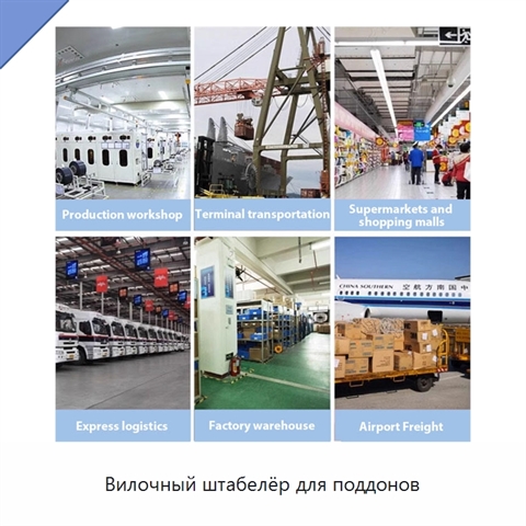 Вилочный штабелёр для поддонов