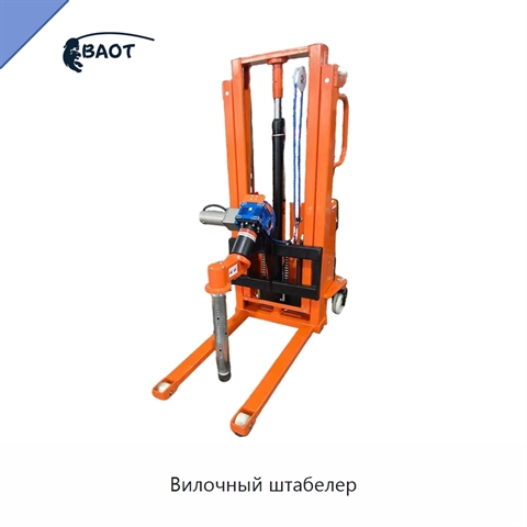 Вилочный штабелер
