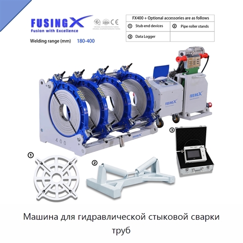 Машина для гидравлической стыковой сварки труб