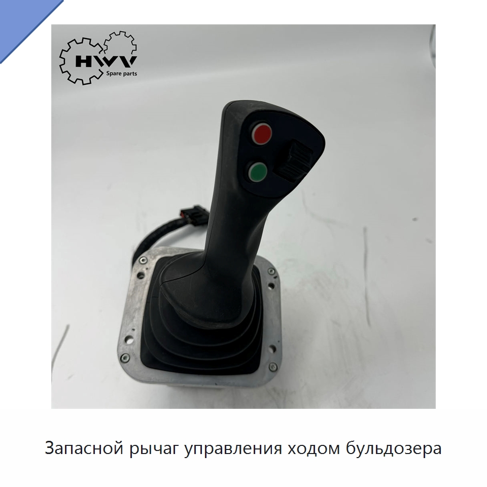 Запасной рычаг управления ходом бульдозера — Запчасти для строительной техники