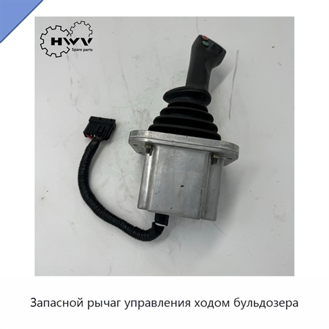 Запасной рычаг управления ходом бульдозера