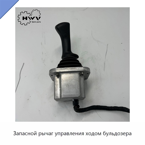 Запасной рычаг управления ходом бульдозера