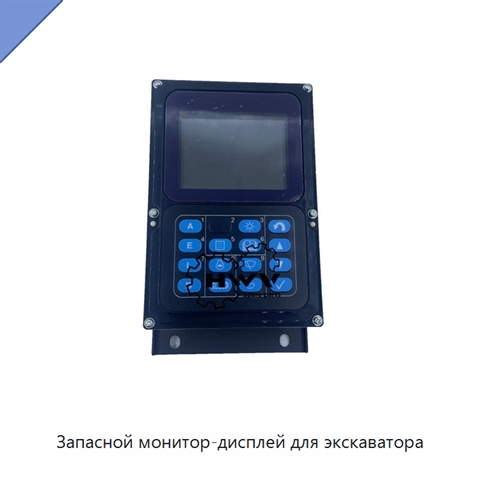 Запасной монитор-дисплей для экскаватора