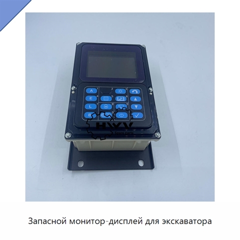 Запасной монитор-дисплей для экскаватора
