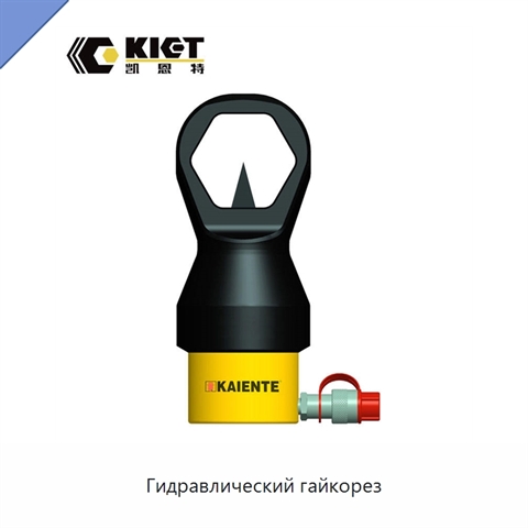 Гидравлический гайкорез