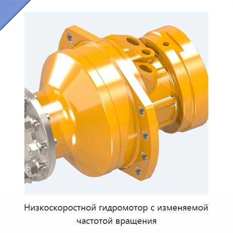 Низкоскоростной гидромотор с изменяемой частотой вращения