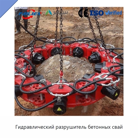 Гидравлический разрушитель бетонных свай