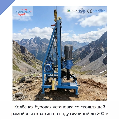 Колёсная буровая установка со скользящей рамой для скважин на воду глубиной до 200 м