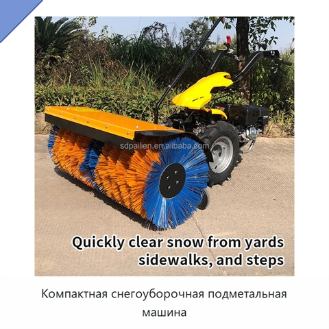 Компактная снегоуборочная подметальная машина