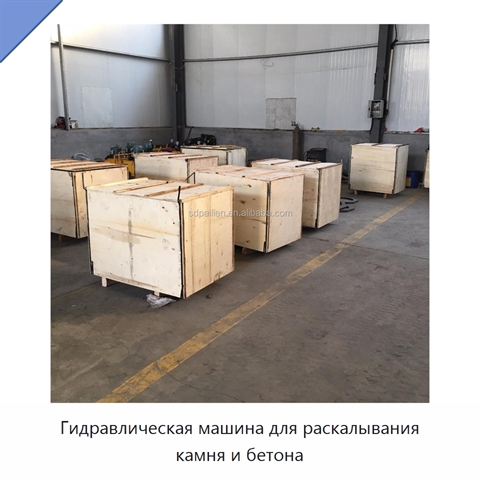 Гидравлическая машина для раскалывания камня и бетона