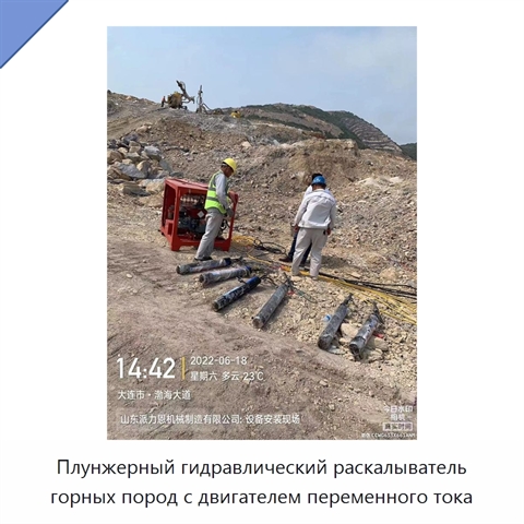 Плунжерный гидравлический раскалыватель горных пород с двигателем переменного тока