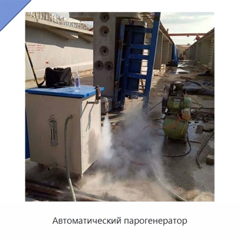 Автоматический парогенератор