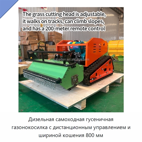 Дизельная самоходная гусеничная газонокосилка с дистанционным управлением и шириной кошения 800 мм