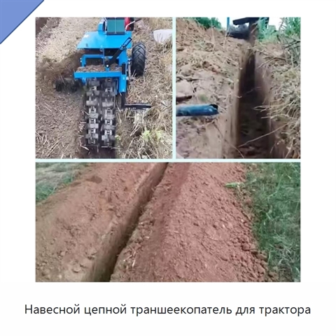 Навесной цепной траншеекопатель для трактора