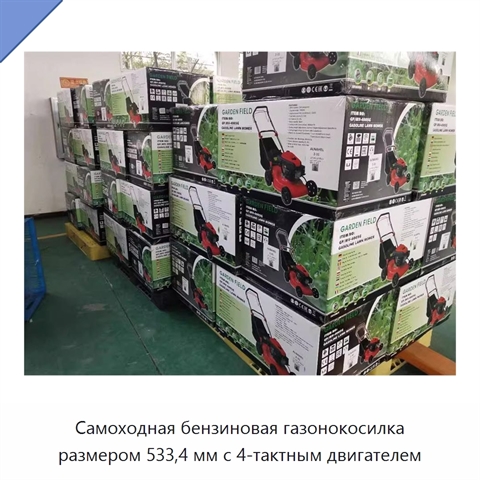 Самоходная бензиновая газонокосилка размером 533,4 мм с 4-тактным двигателем