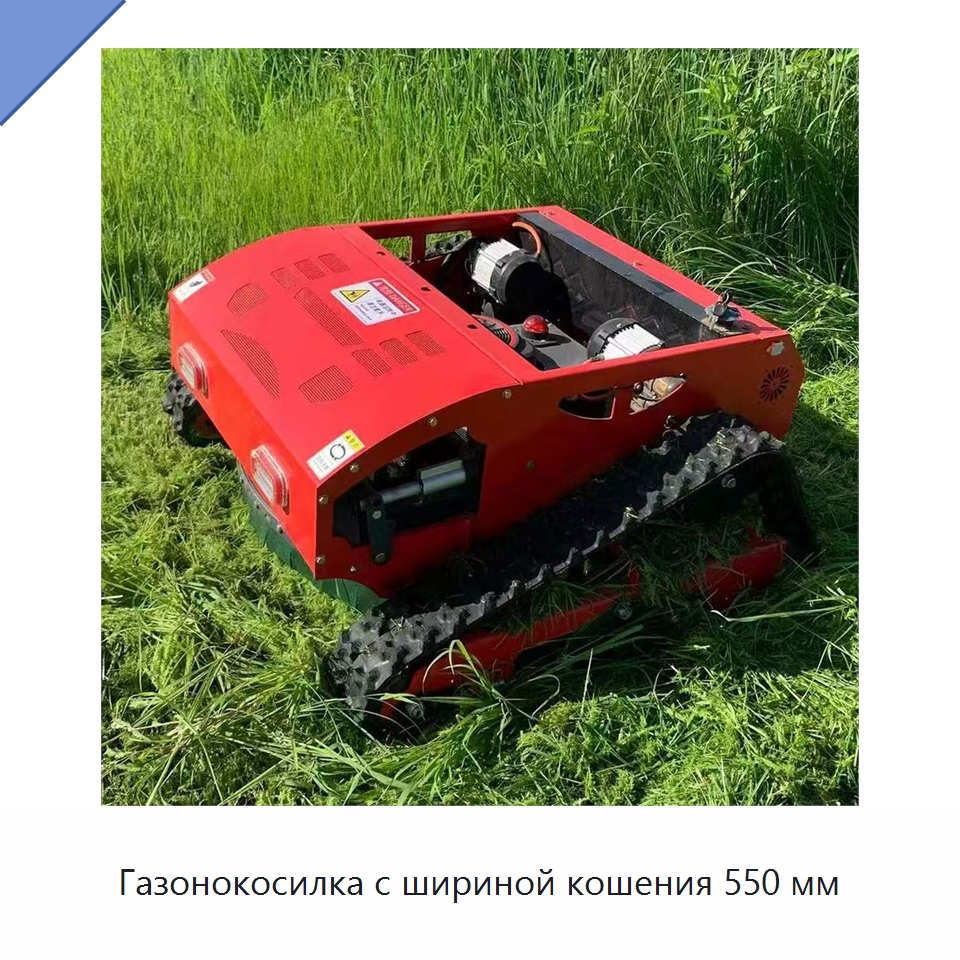 Газонокосилка с шириной кошения 550 мм — Газонокосилки