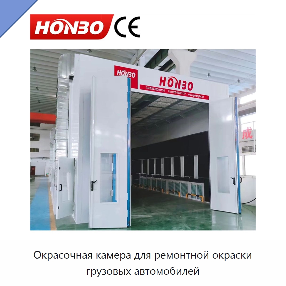 Окрасочная камера для ремонтной окраски грузовых автомобилей — Окрасочные камеры