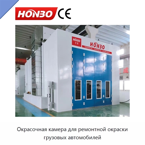 Окрасочная камера для ремонтной окраски грузовых автомобилей