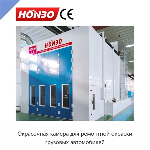 Окрасочная камера для ремонтной окраски грузовых автомобилей
