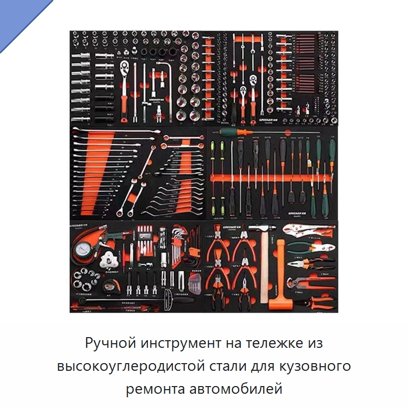 Ручной инструмент на тележке из высокоуглеродистой стали для кузовного ремонта автомобилей — Прочий автомобильный инструмент