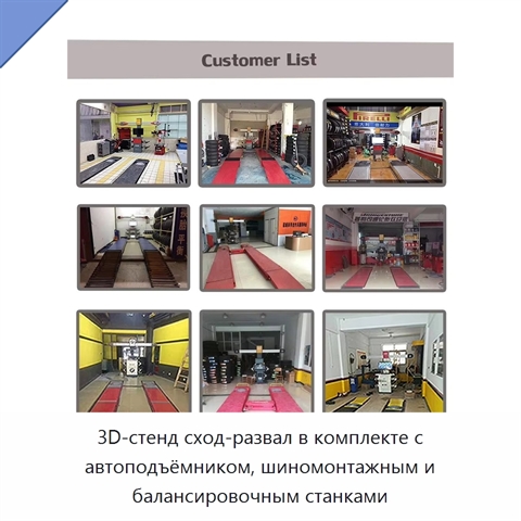 3D-стенд сход-развал в комплекте с автоподъёмником, шиномонтажным и балансировочным станками