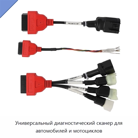 Универсальный диагностический сканер для автомобилей и мотоциклов
