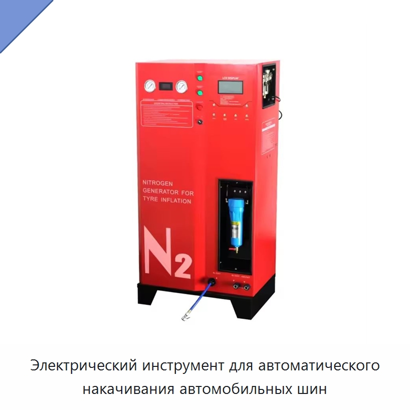 Электрический инструмент для автоматического накачивания автомобильных шин — Инструменты для ремонта шин